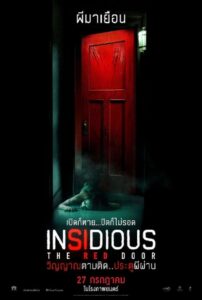 Insidious The Red Door วิญญาณตามติด ประตูผีผ่าน