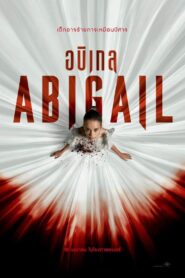 Abigail อบิเกล